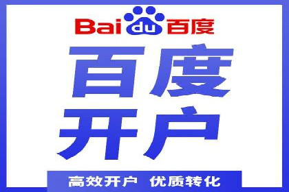 SEM竞价开户技巧：从案例中学习