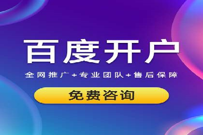 百度推广返点，助力中小企业成长